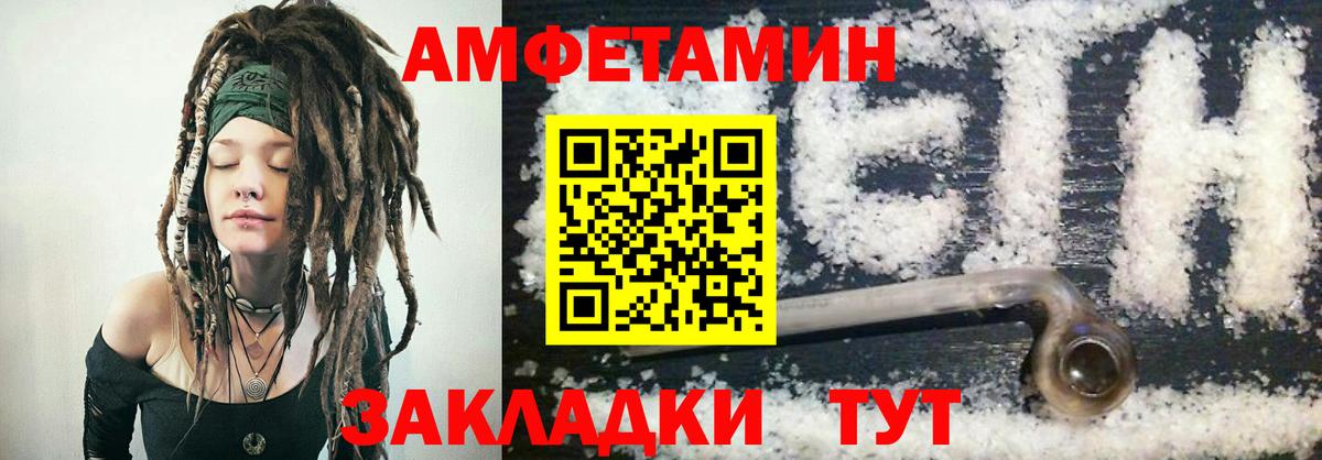 АМФ 98%  Вход с VPN  Amphetamine  Волгоград 