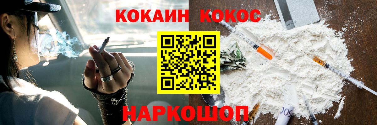 COCAIN Колумбийский Волгоград