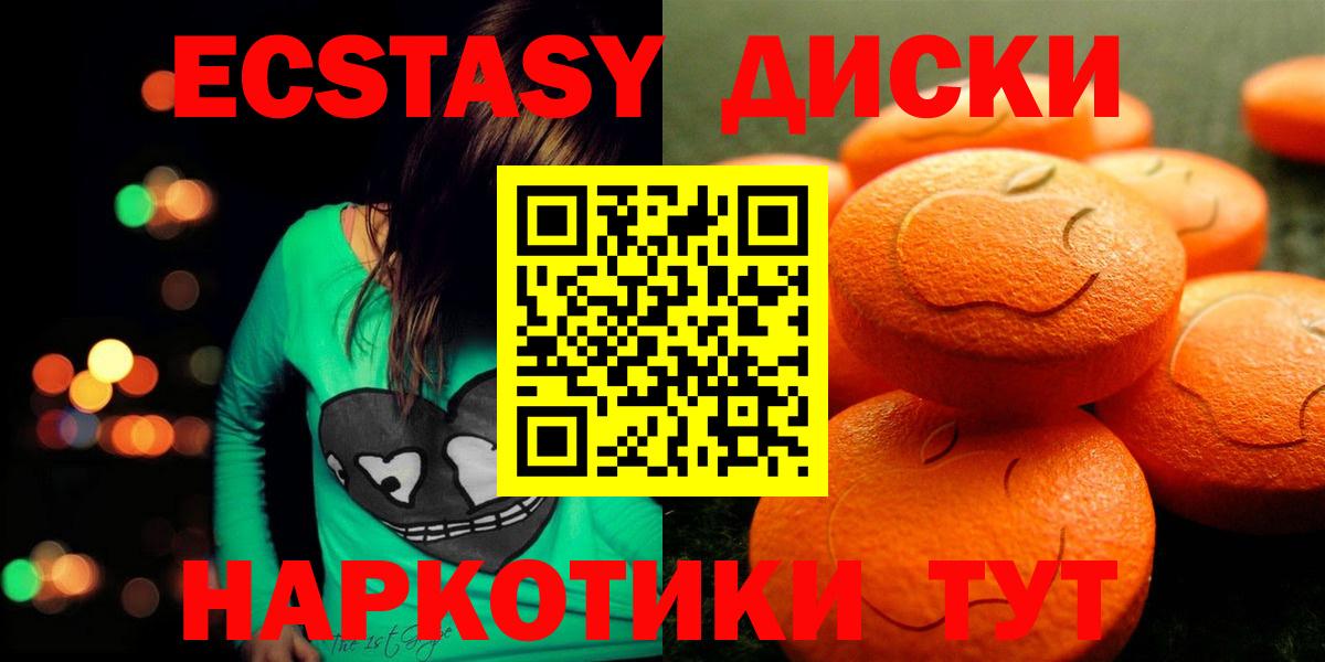 ЭКСТАЗИ Дубай  Вход с VPN  Волгоград 