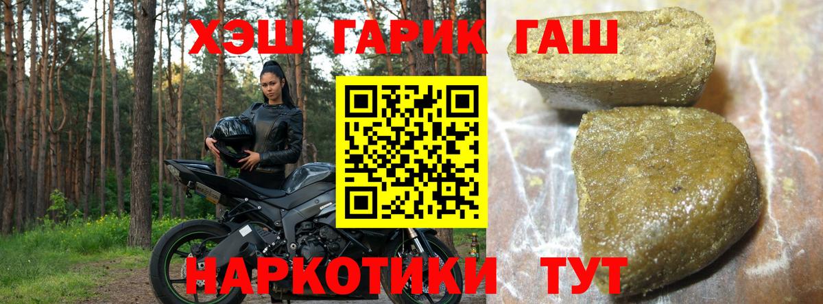 ГАШИШ гарик  Вход с VPN  ГАШИШ гашик  Волгоград 