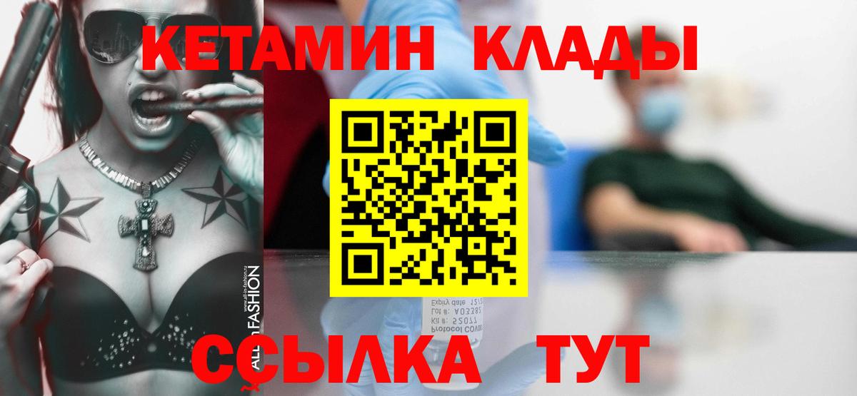 hydra tor  Кетамин ketamine  Вход с VPN  Волгоград  Кетамин VHQ 