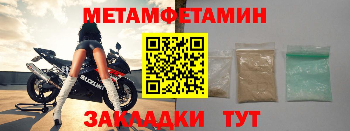 Метамфетамин винт  Вход с VPN  Волгоград 