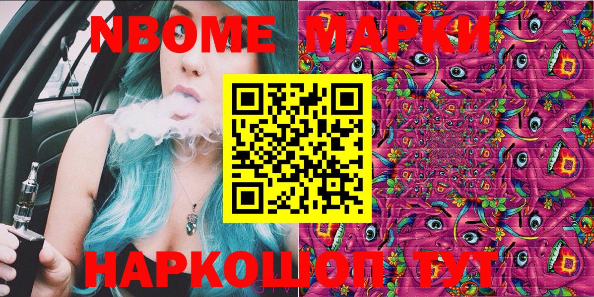 Наркотические марки 1,8мг Волгоград