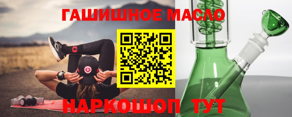 ТГК жижа  Вход с VPN  Волгоград 